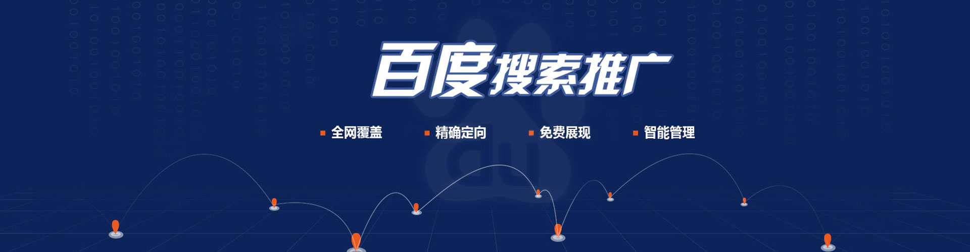 红山百度sem